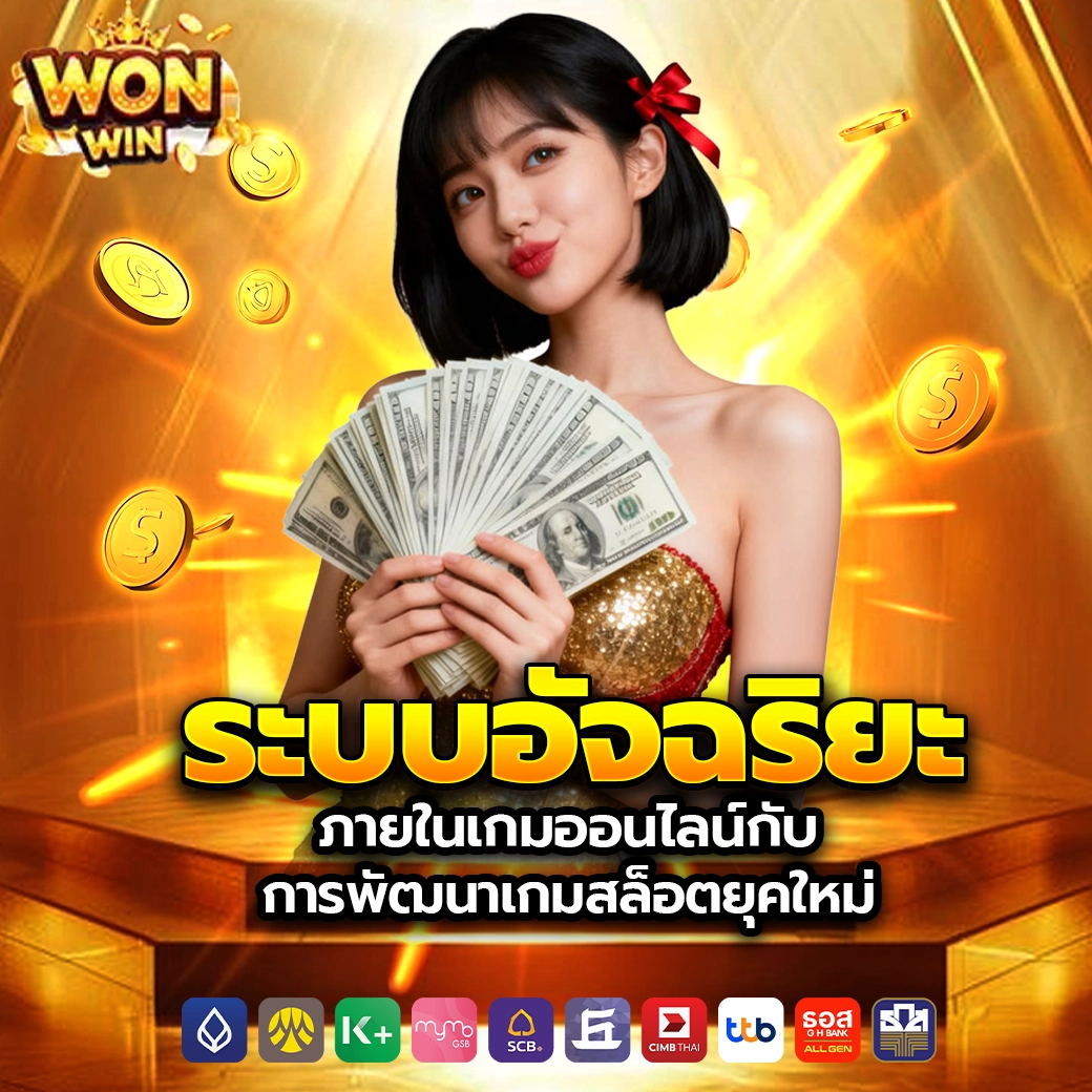 wonwin